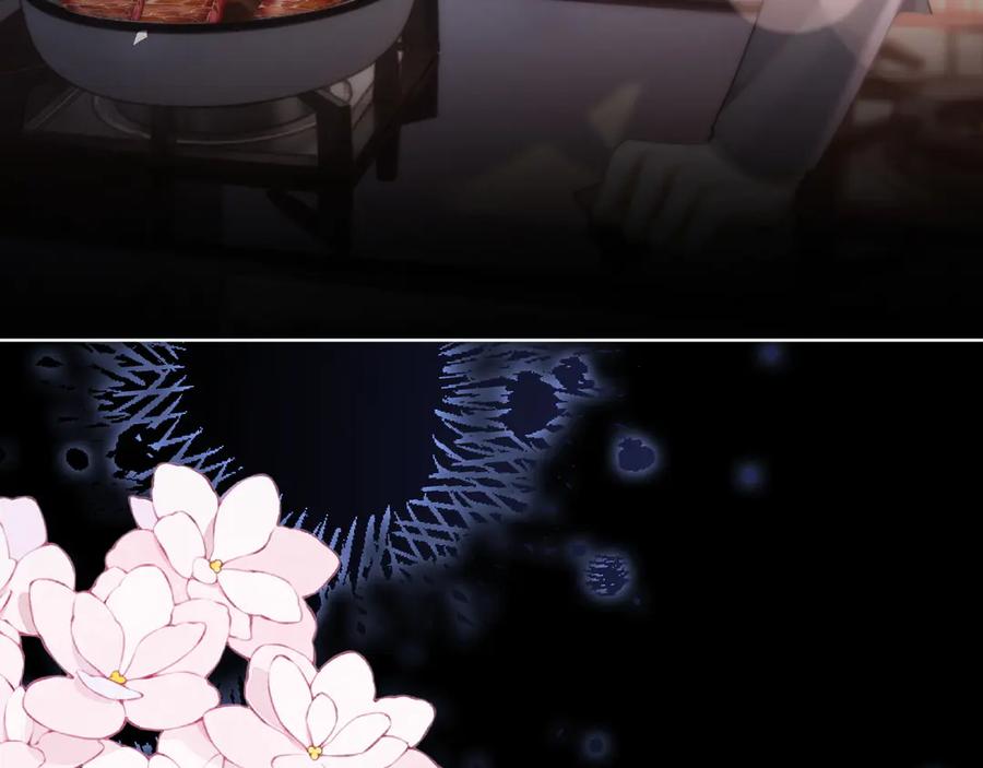《诱她》第14话 袒露脆弱 第7页
