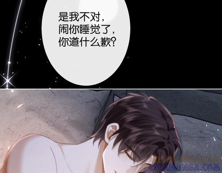 《诱她》第14话 袒露脆弱 第33页