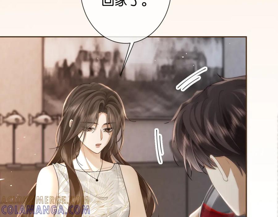《诱她》第14话 袒露脆弱 第61页