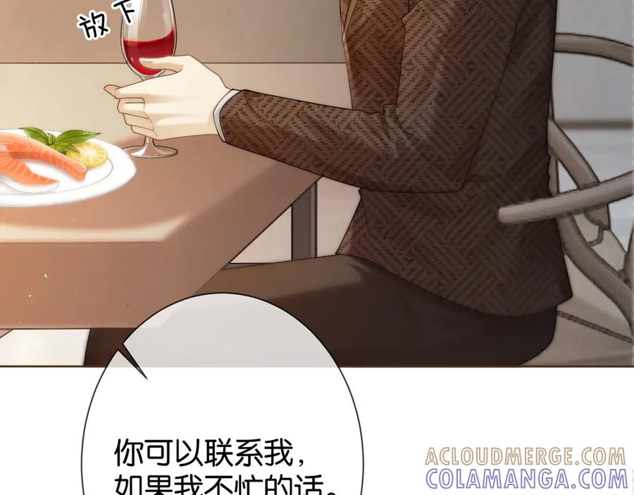 《诱她》第14话 袒露脆弱 第65页