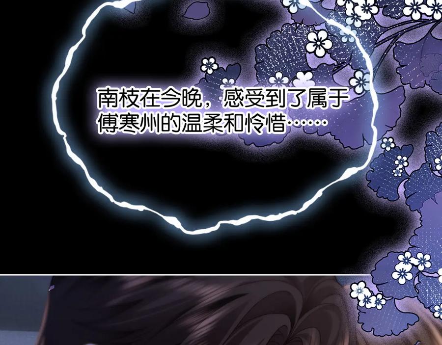 《诱她》第14话 袒露脆弱 第51页
