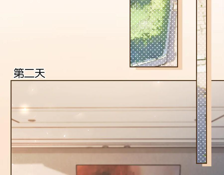 《诱她》第14话 袒露脆弱 第58页