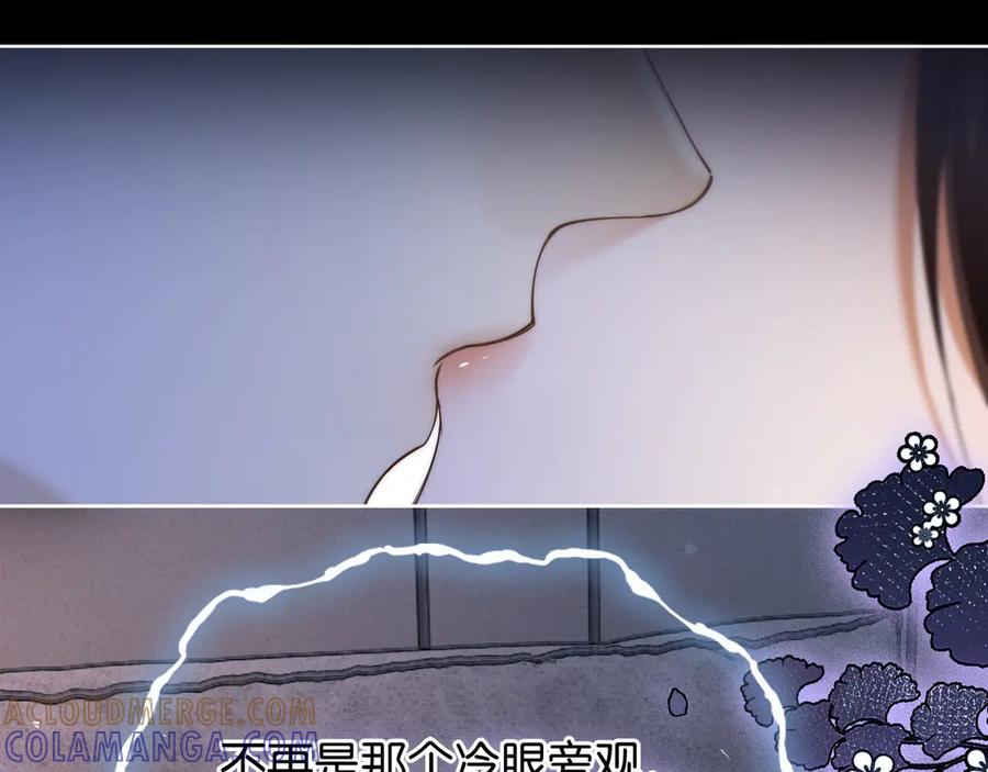 《诱她》第14话 袒露脆弱 第53页