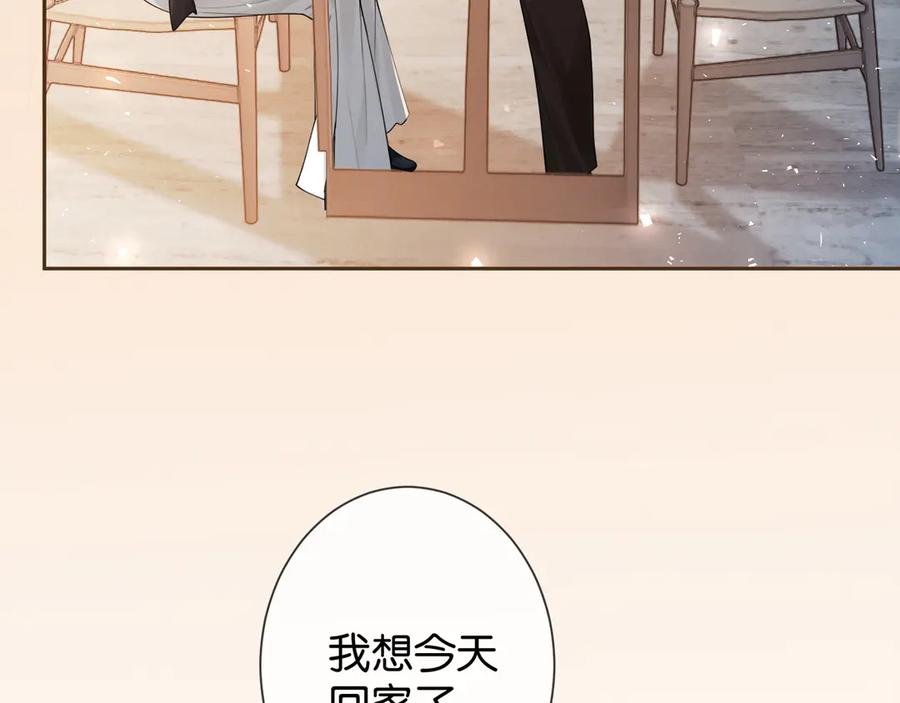 《诱她》第14话 袒露脆弱 第60页