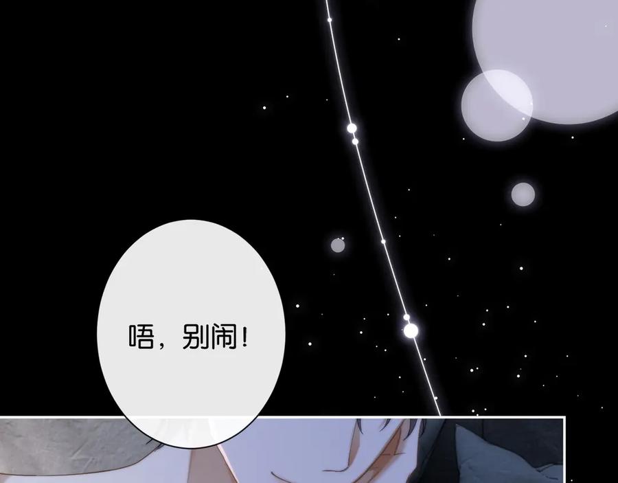 《诱她》第14话 袒露脆弱 第28页
