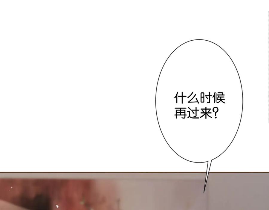 《诱她》第14话 袒露脆弱 第63页