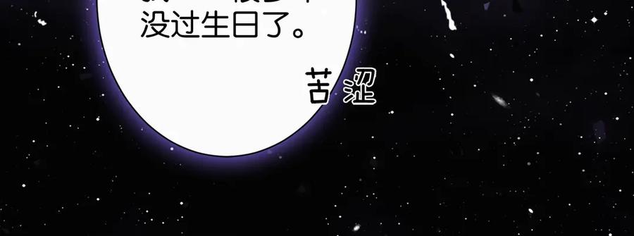 《诱她》第14话 袒露脆弱 第47页