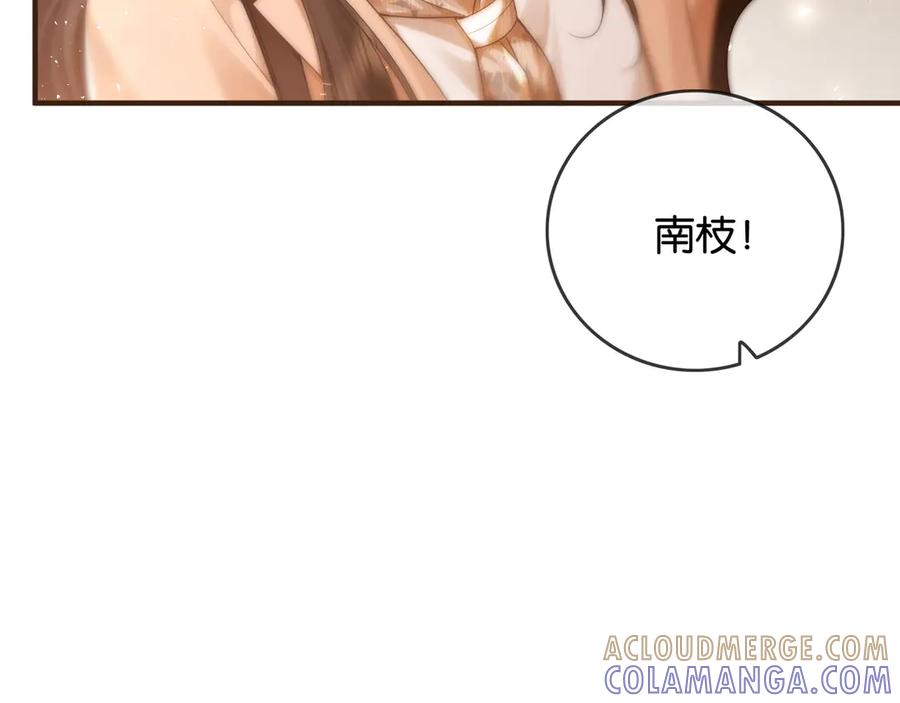 《诱她》第14话 袒露脆弱 第85页