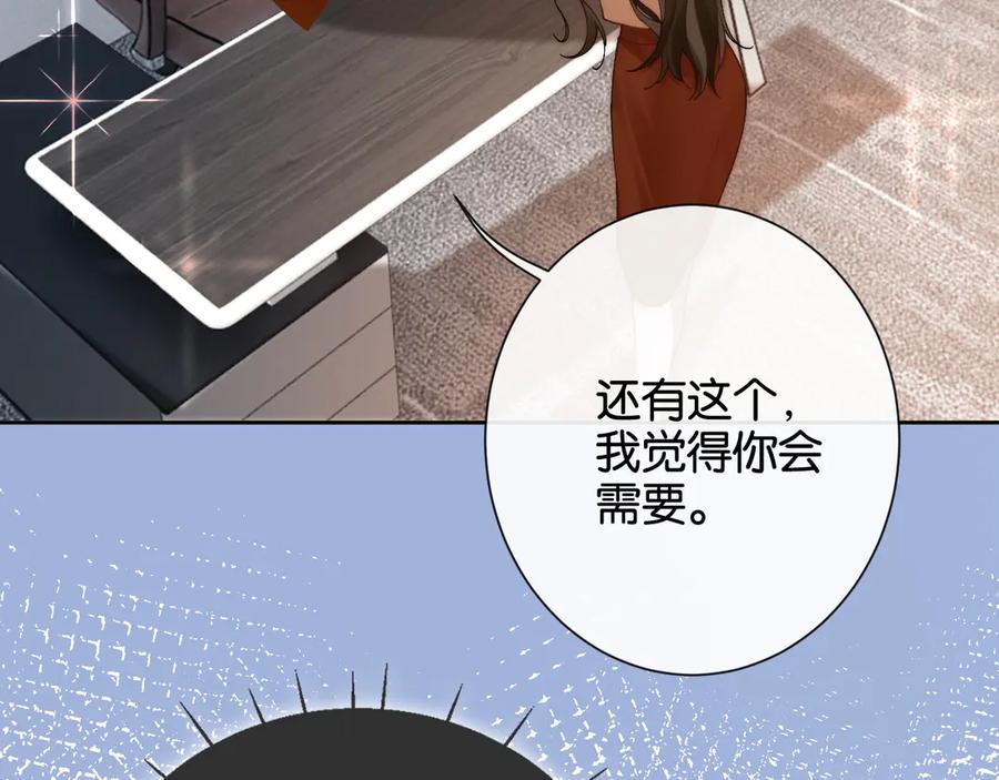 《诱她》第16话 想阴我？你嫩了点 第36页