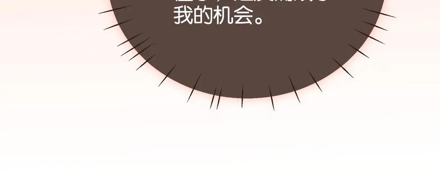 《诱她》第16话 想阴我？你嫩了点 第28页