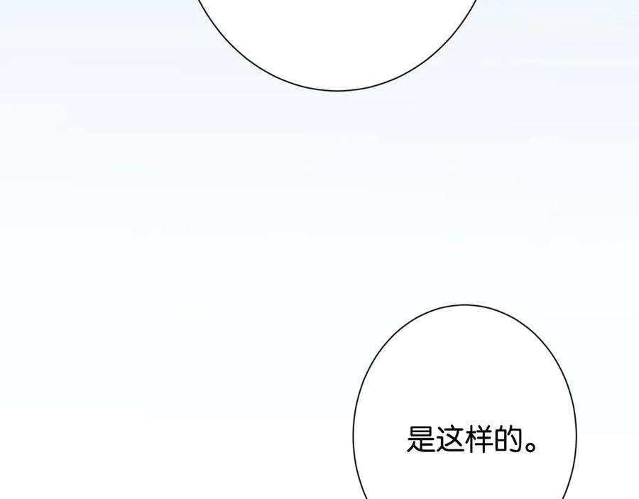 《诱她》第16话 想阴我？你嫩了点 第15页