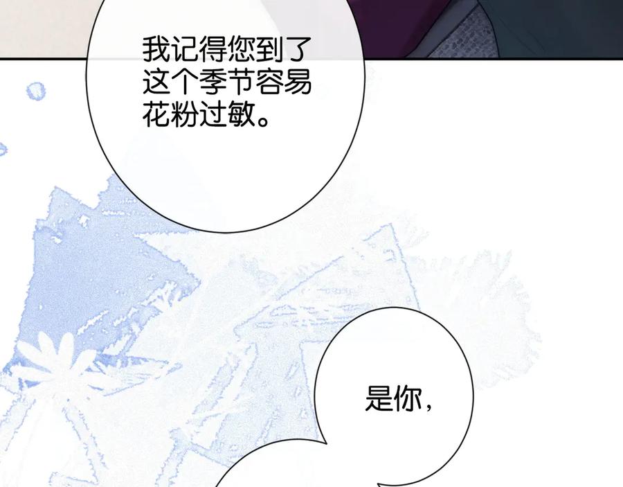 《诱她》第16话 想阴我？你嫩了点 第48页