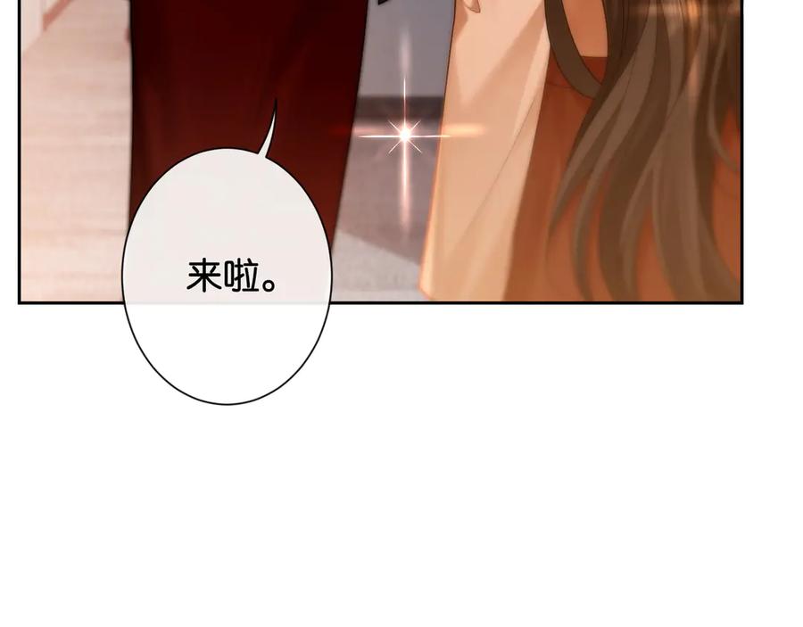 《诱她》第16话 想阴我？你嫩了点 第7页