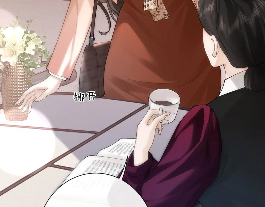 《诱她》第16话 想阴我？你嫩了点 第47页