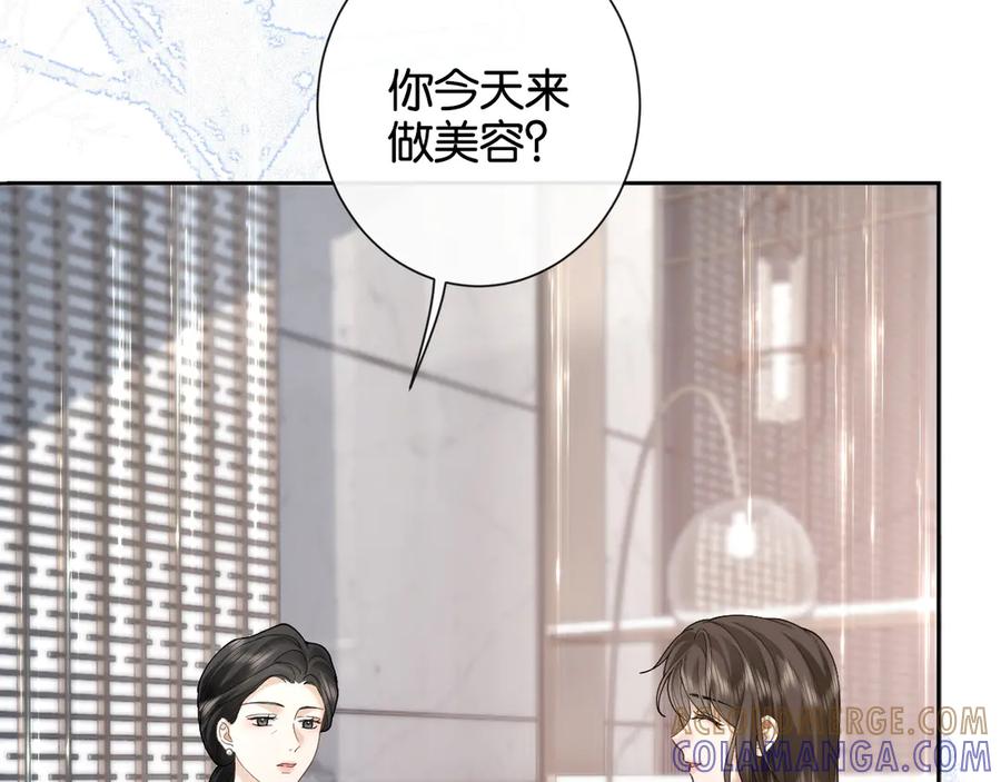 《诱她》第16话 想阴我？你嫩了点 第49页