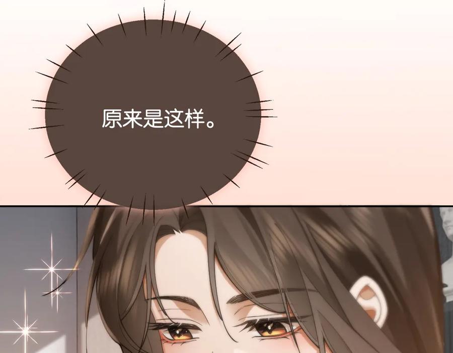 《诱她》第16话 想阴我？你嫩了点 第26页