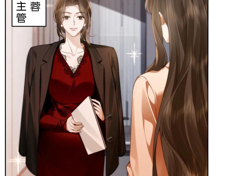 《诱她》第16话 想阴我？你嫩了点 第6页