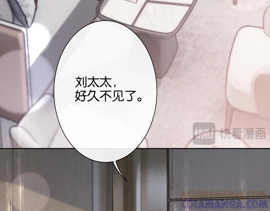 《诱她》第16话 想阴我？你嫩了点 第45页