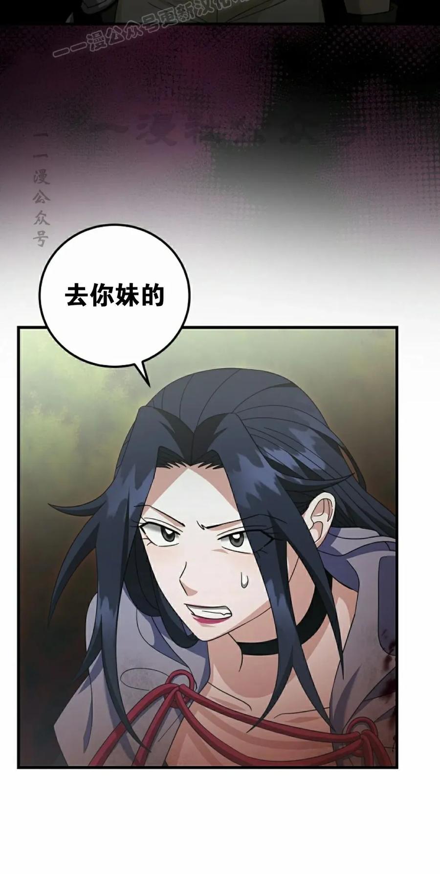 《技能复制大师》第18集 第70页