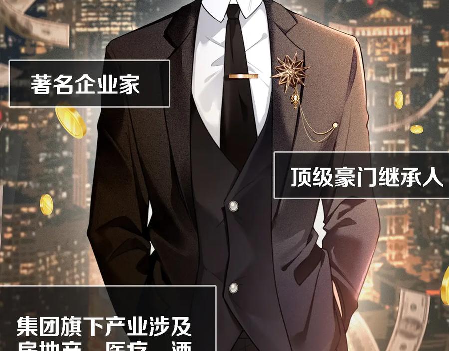 《诱她》第1话 食髓知味 第54页