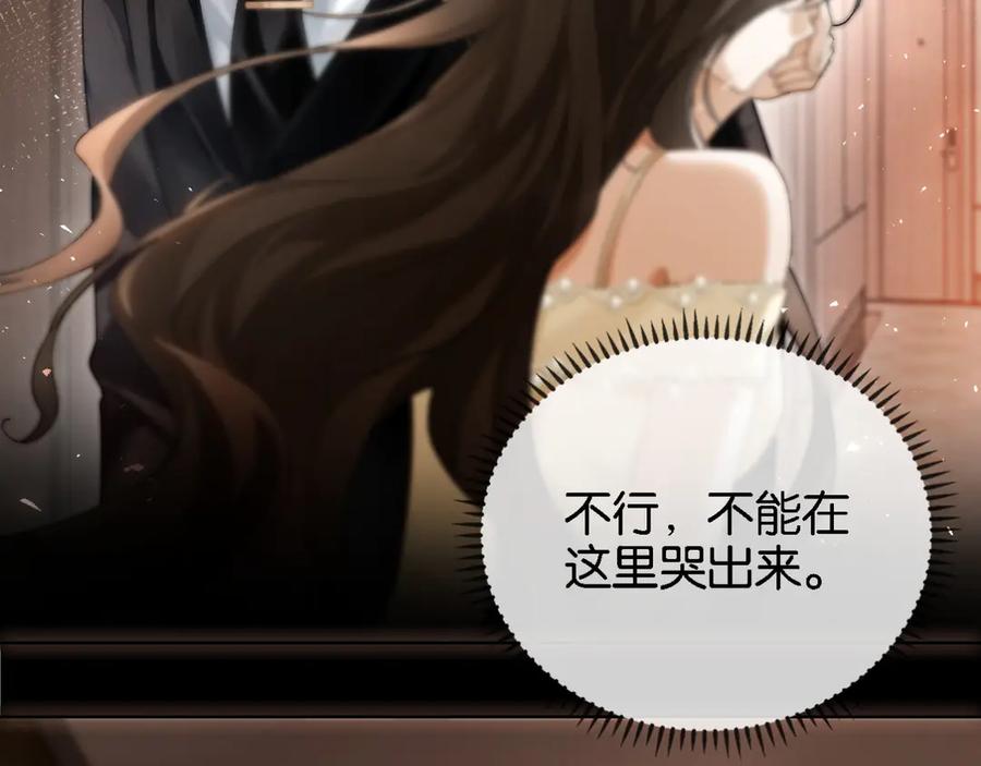 《诱她》第1话 食髓知味 第36页