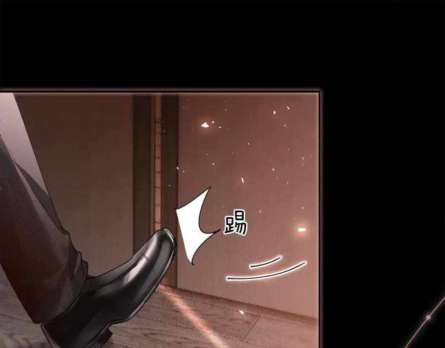 《诱她》第1话 食髓知味 第87页