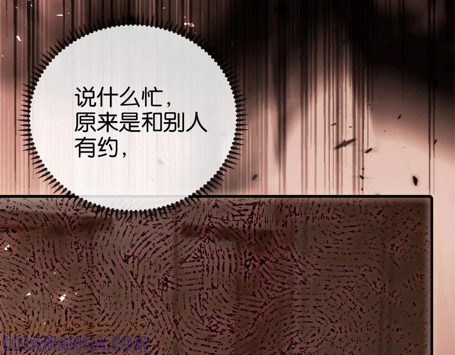 《诱她》第1话 食髓知味 第21页