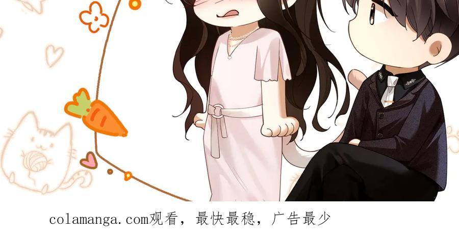 《诱她》第1话 食髓知味 第154页
