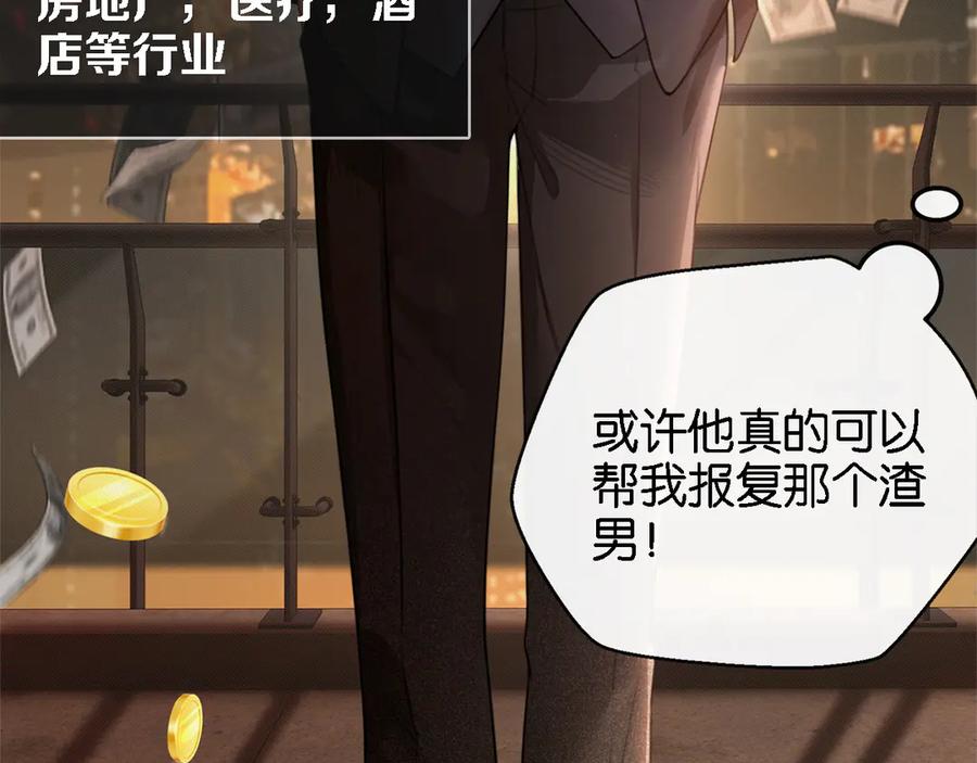 《诱她》第1话 食髓知味 第55页
