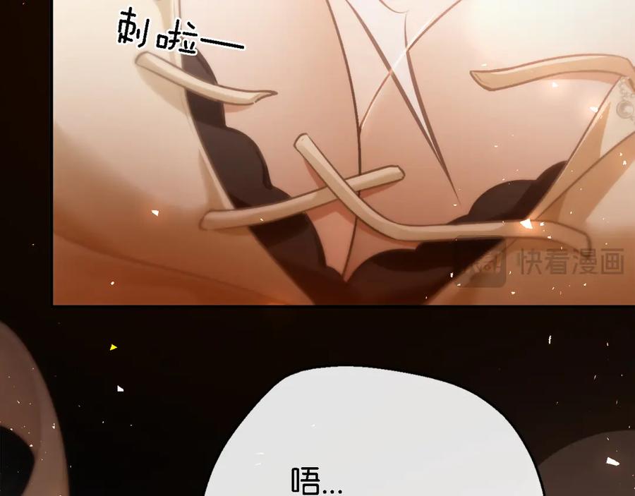 《诱她》第1话 食髓知味 第119页