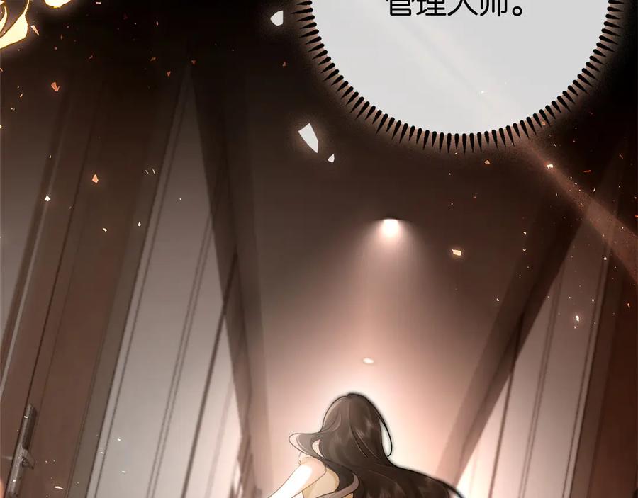 《诱她》第1话 食髓知味 第26页