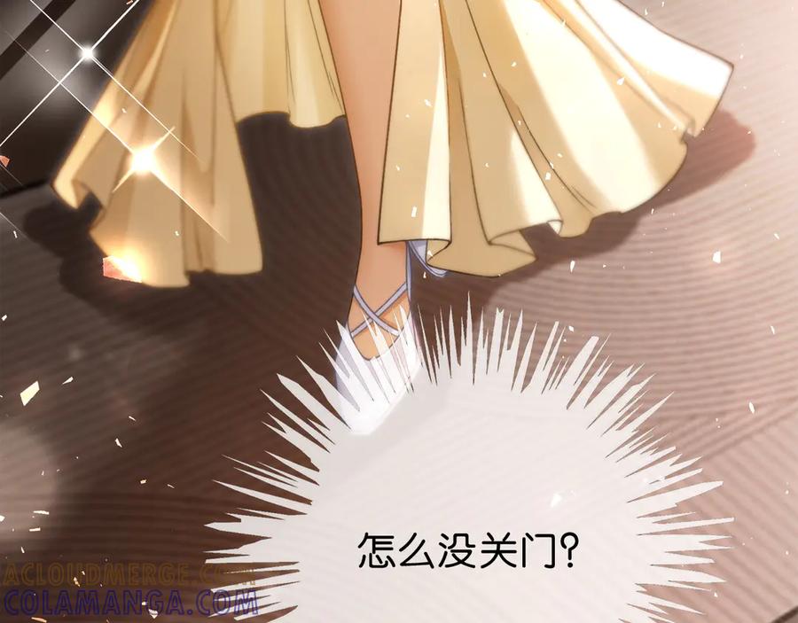 《诱她》第1话 食髓知味 第9页