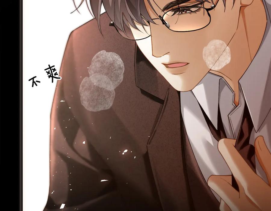 《诱她》第1话 食髓知味 第103页