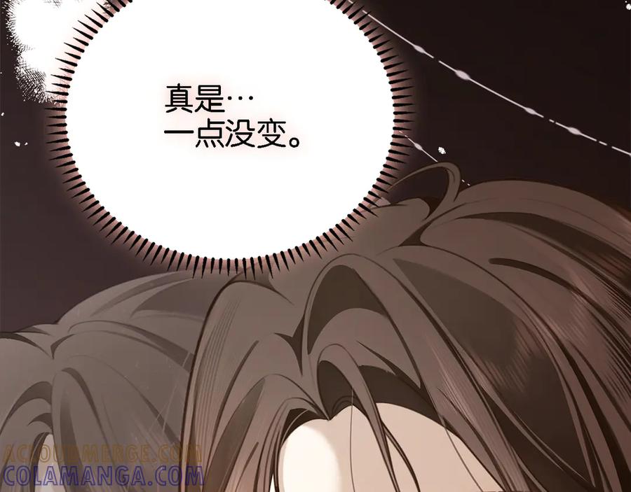 《诱她》第1话 食髓知味 第45页