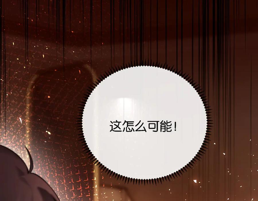 《诱她》第1话 食髓知味 第83页