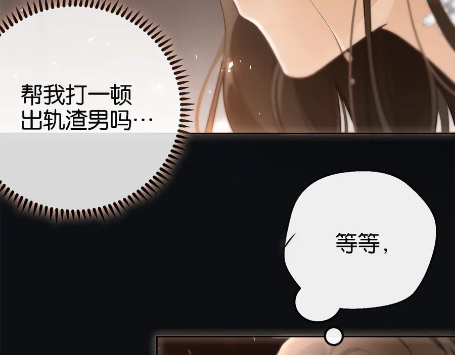 《诱她》第1话 食髓知味 第51页