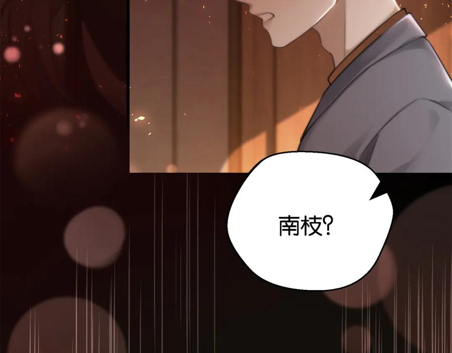 《诱她》第1话 食髓知味 第70页