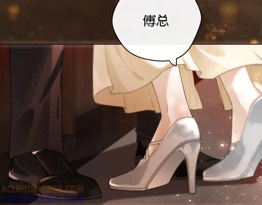 《诱她》第1话 食髓知味 第57页