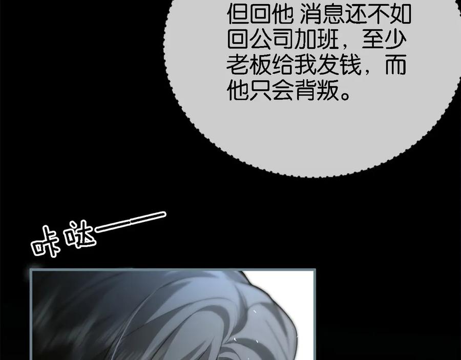 《诱她》第1话 食髓知味 第132页