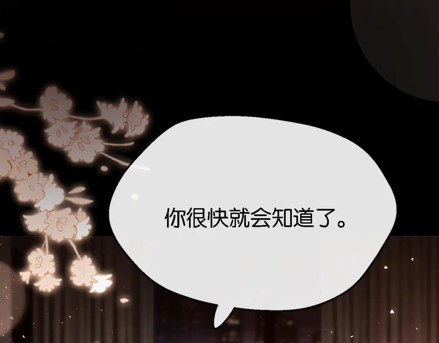 《诱她》第1话 食髓知味 第124页