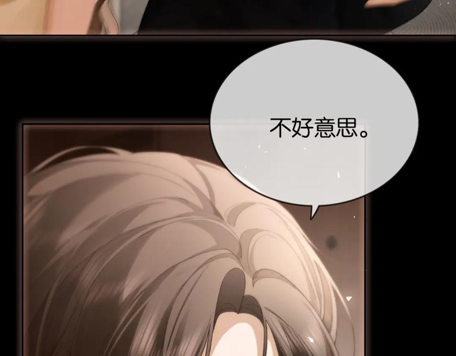《诱她》第1话 食髓知味 第31页