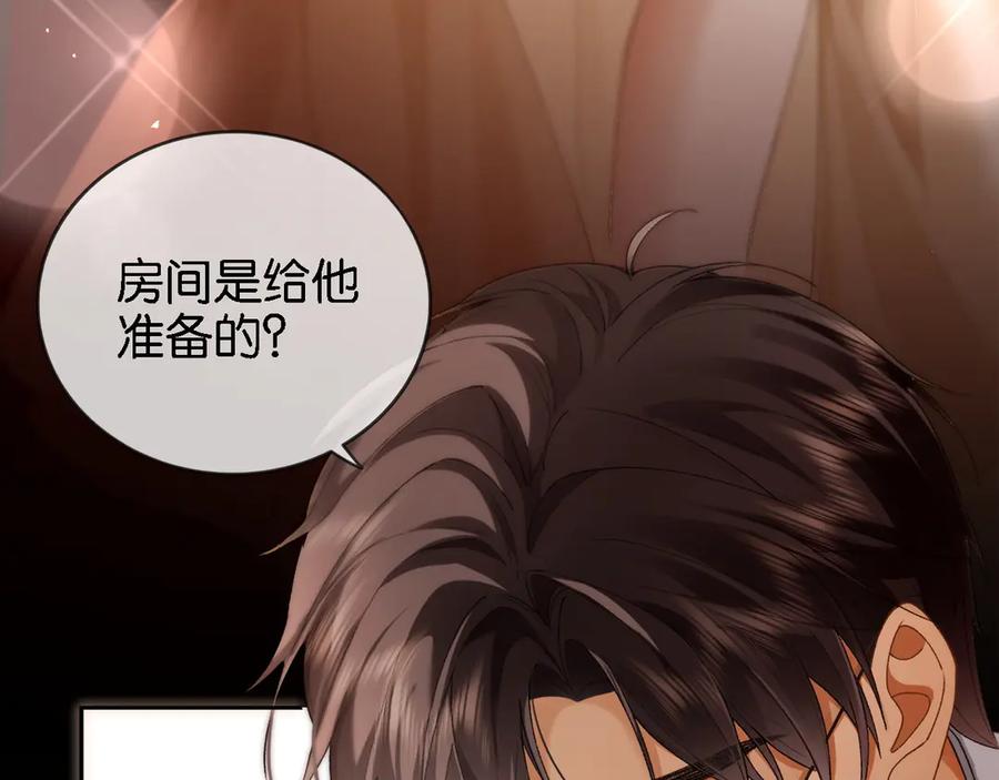 《诱她》第1话 食髓知味 第102页