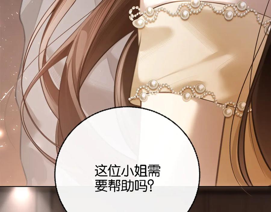 《诱她》第1话 食髓知味 第47页