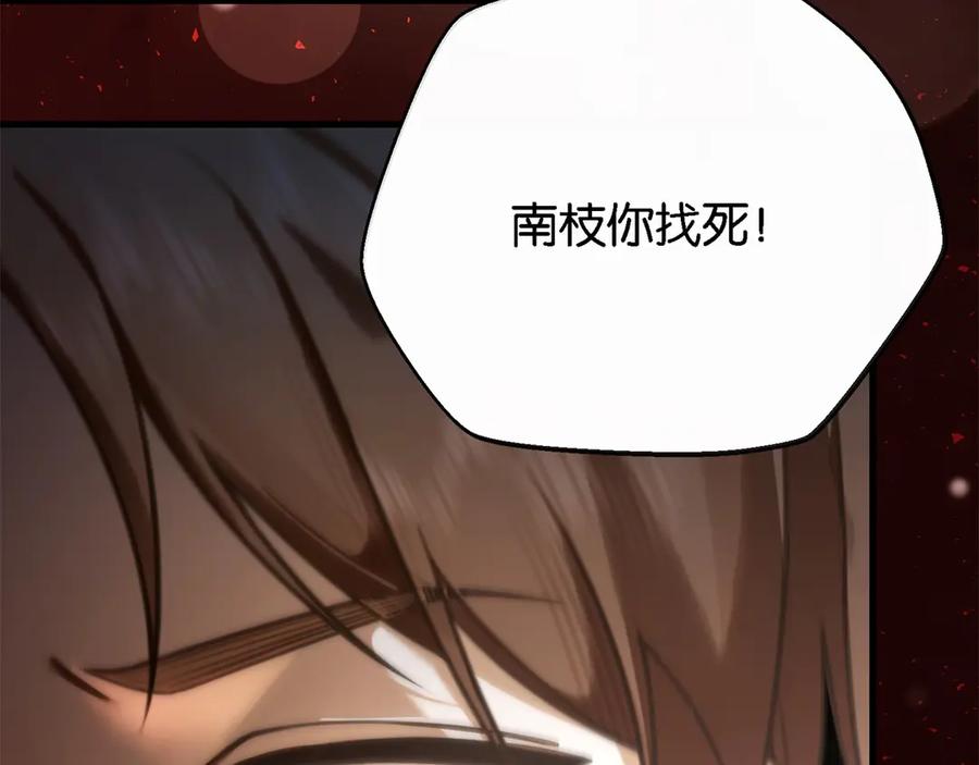 《诱她》第1话 食髓知味 第75页