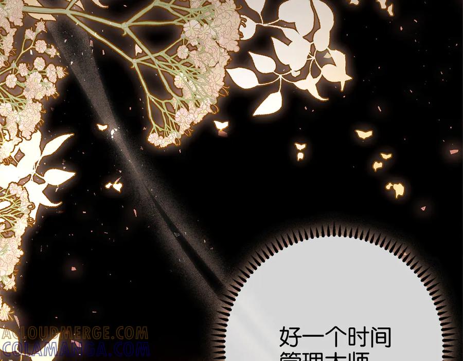 《诱她》第1话 食髓知味 第25页