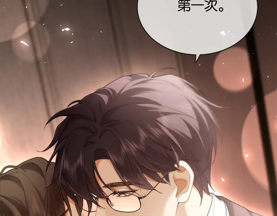 《诱她》第1话 食髓知味 第90页