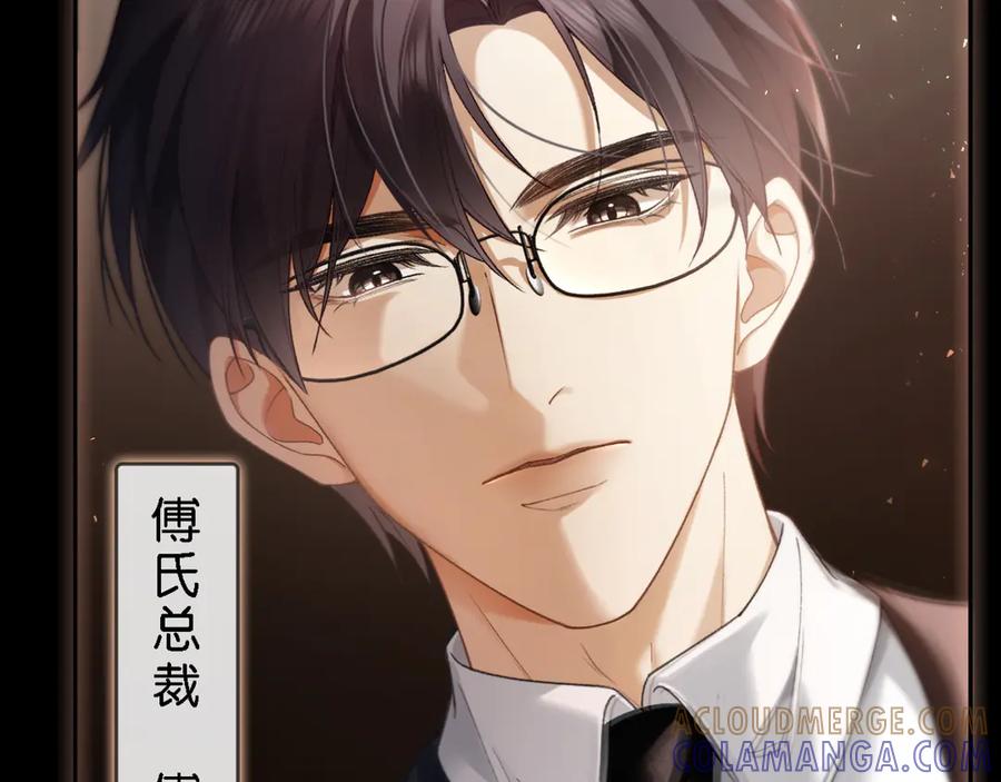 《诱她》第1话 食髓知味 第41页