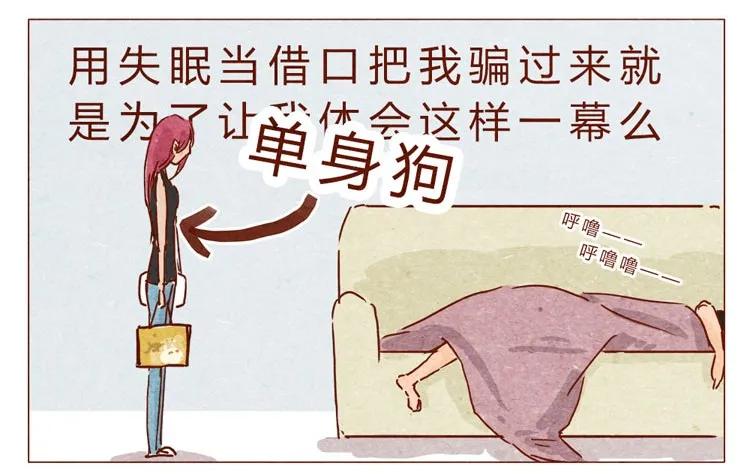 喂，看见耳朵啦 - 第21话 金主 - 第6张图