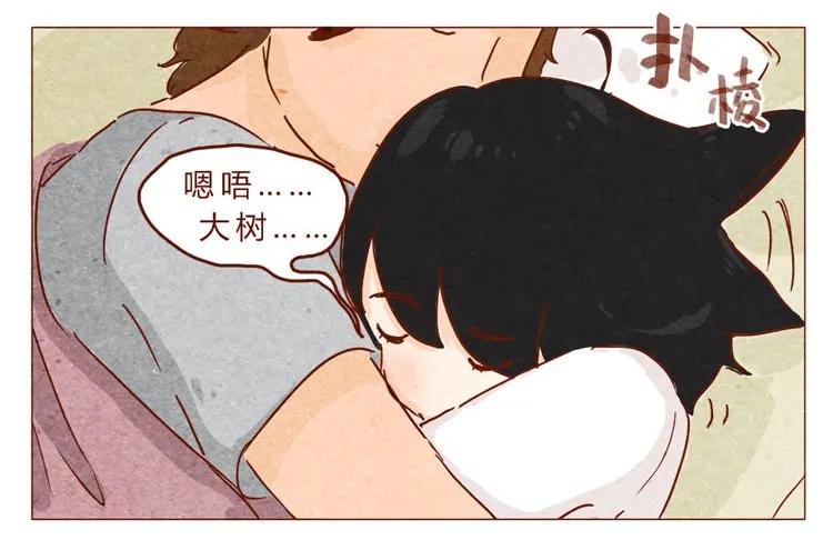 喂，看见耳朵啦 - 第21话 金主 - 第7张图