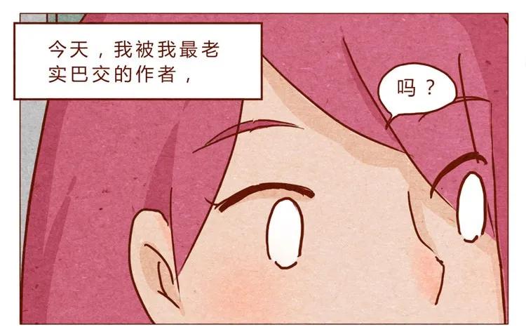 喂，看见耳朵啦 - 第21话 金主 - 第3张图